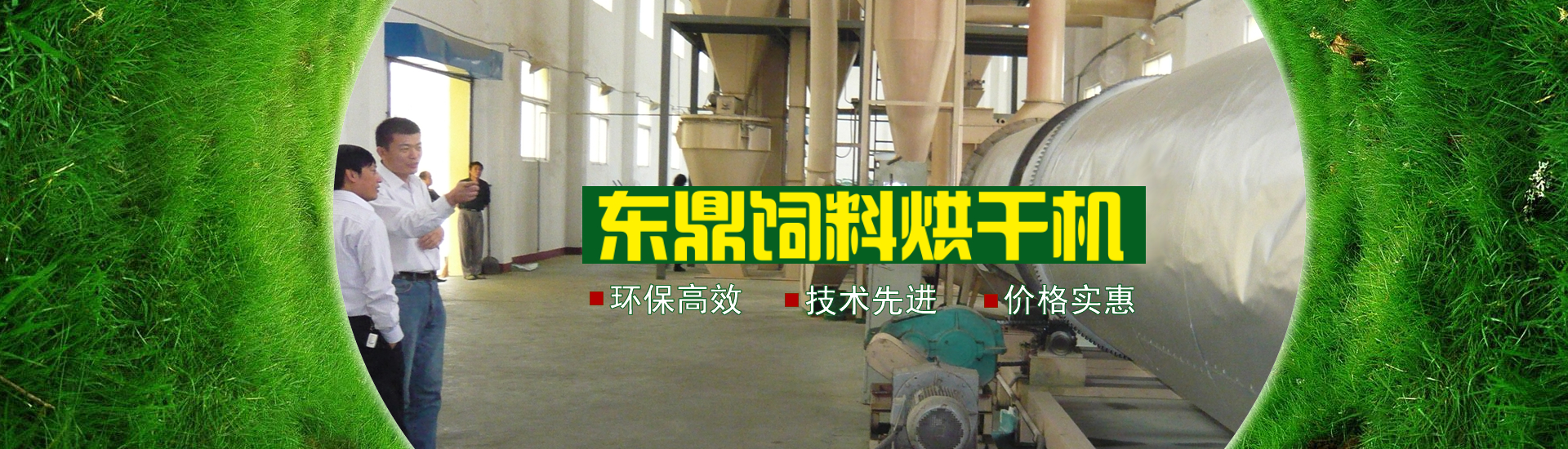 滾筒烘干機(jī)|回轉(zhuǎn)滾筒烘干機(jī)